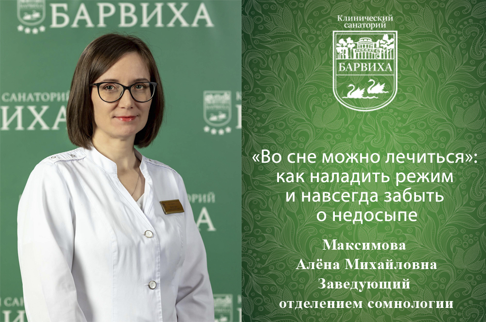 «Во сне можно лечиться»: как наладить режим и навсегда забыть о недосыпе